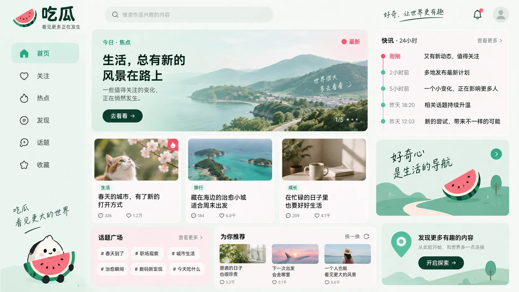 热点事件进展整理